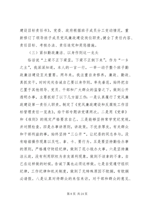 任期述职报告范文4篇.docx