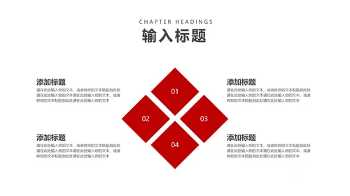 粉色卡通风浪漫情人节节日庆典PPT模板