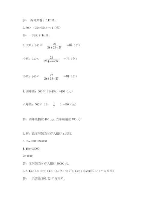 青岛版六年级数学下学期期末测试题及答案（精选题）.docx