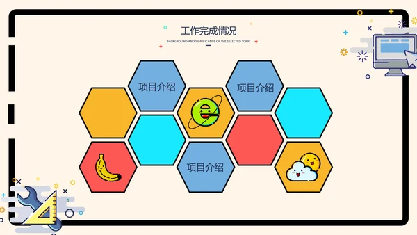 MBE风马卡龙可爱小清新通用PPT