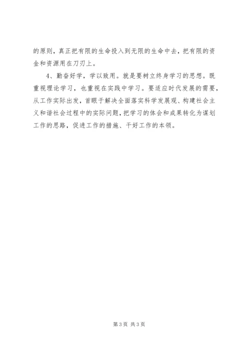 学习焦裕禄精神微型党课 (5).docx