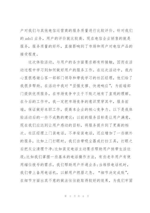 销售部个人工作总结与计划.docx