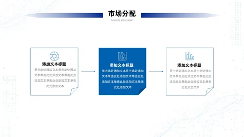 浅蓝色简约风商务风科技智慧开创未来科技公司PPT科技公司介绍