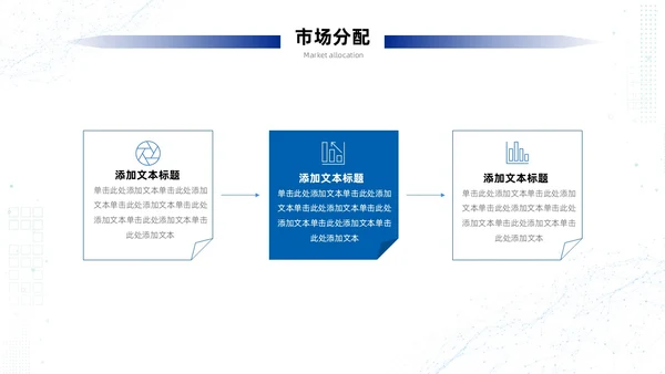 浅蓝色简约风商务风科技智慧开创未来科技公司PPT科技公司介绍