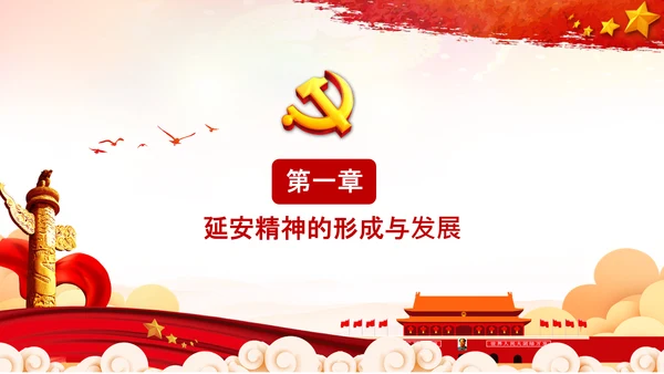 党校微党课学习延安精神党性修养PPT模板