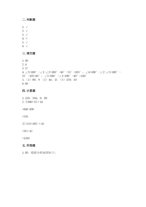 苏教版小学四年级上册数学期末测试卷精品【精选题】.docx