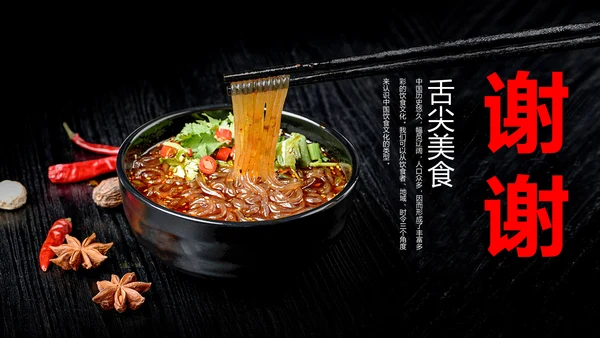 舌尖美食川菜连锁品牌推广通用PPT模板