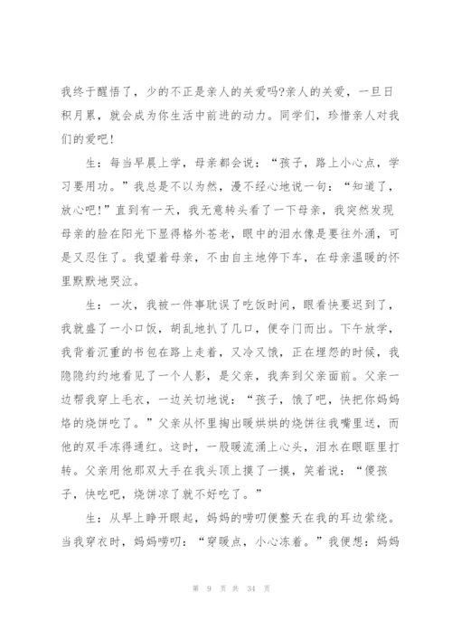 中学写作教学实录.docx