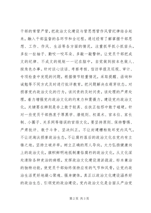 以党的建设引领和谐社区建设.docx