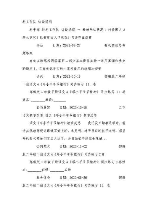 2022年小学生奥数练习题及答案五篇-