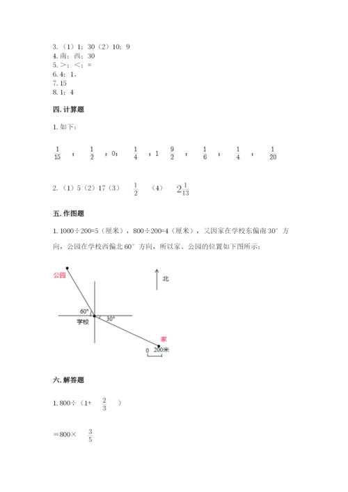 六年级上册数学期末测试卷带答案（考试直接用）.docx