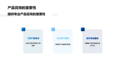 礼仪助力销售突破