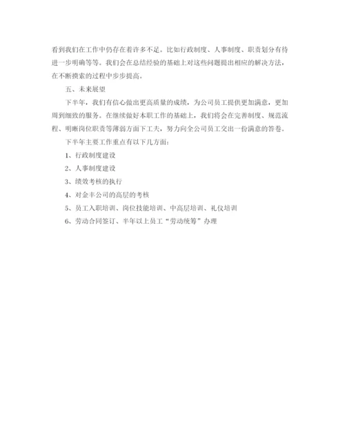 精编之行政部门年终工作总结范文.docx