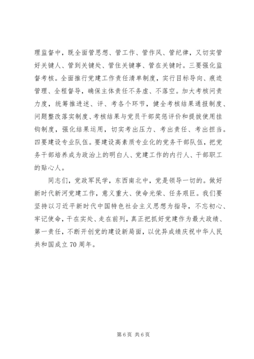 县直机关党建座谈会上的讲话.docx