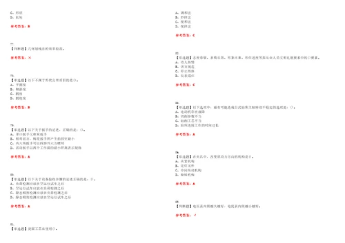 2023年机修钳工初级考试全真模拟易错、难点汇编叁附答案试卷号：197