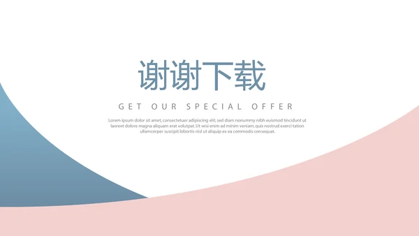 简约医药代表年终总结动态PPT
