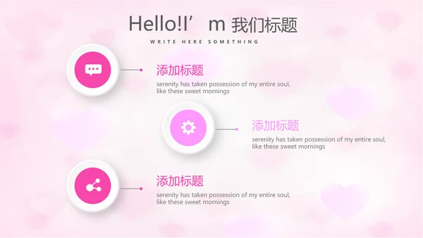 粉色唯美感恩主题班会动态PPT