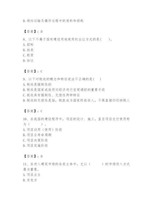 2024年初级经济师之初级建筑与房地产经济题库完整参考答案.docx