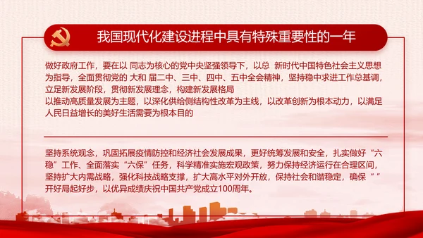 红色党建乡镇基层个人工作总结PPT