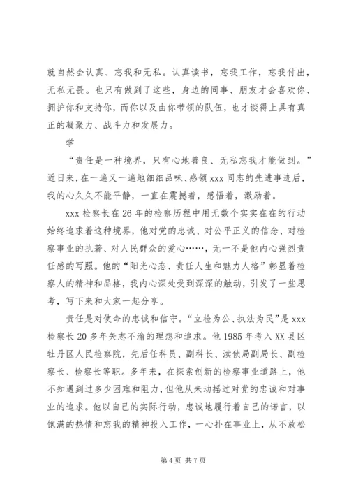 学习优秀检察长先进事迹体会 (5).docx