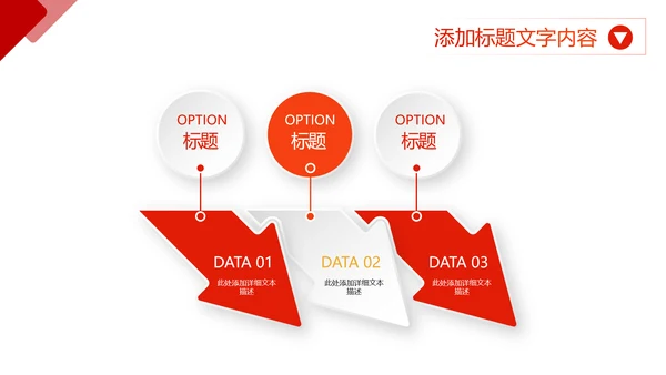 简约红色商务年终工作总结工作汇报述职报告ppt