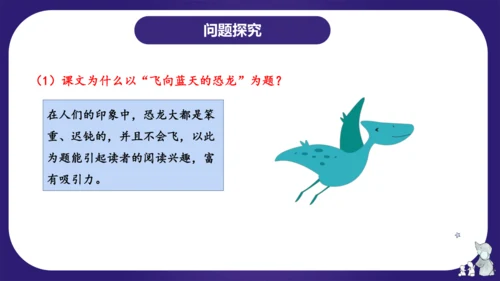 统编版四年级语文下学期期中核心考点集训第二单元（复习课件）