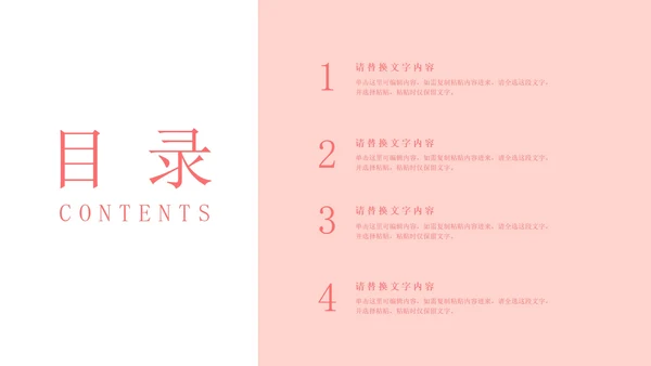 小清新粉色温情母亲节策划PPT模板