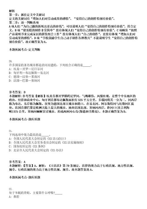 2023年03月深圳市宝安区文化广电旅游体育局公开选聘1名专业技术岗位工作人员笔试题库含答案解析