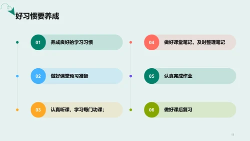 绿色插画卡通开学收心主题班会PPT模板