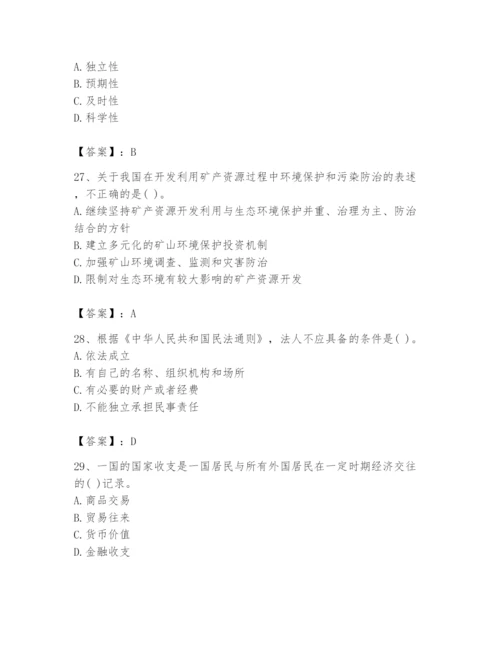 2024年投资项目管理师题库含完整答案【易错题】.docx