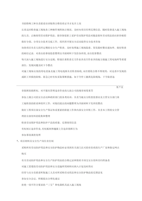 钢结构安全专项施工方案.docx