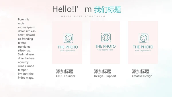 唯美小清新微立体述职工作总结通用PPT动态模板