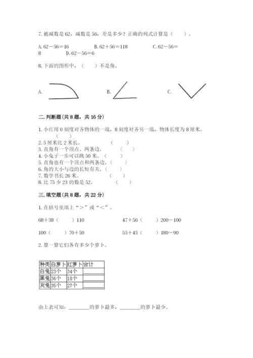 人教版二年级上册数学期中考试试卷【综合卷】.docx