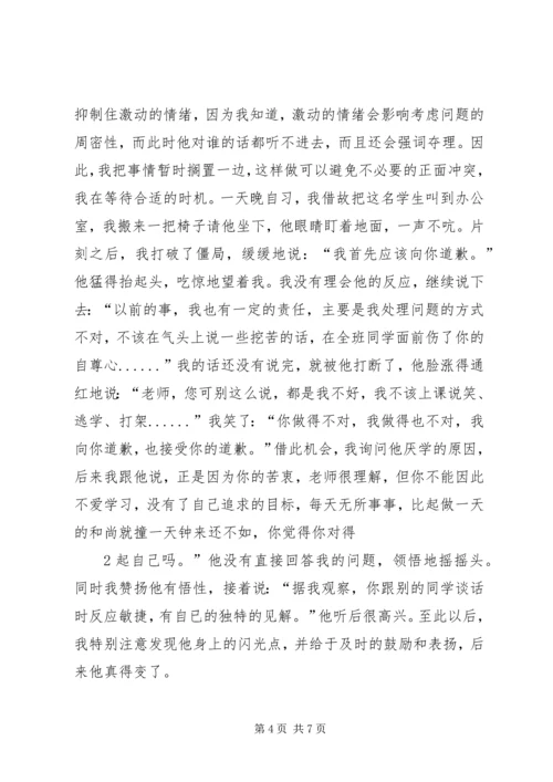 学习《人民教育》心得体会一 (3).docx