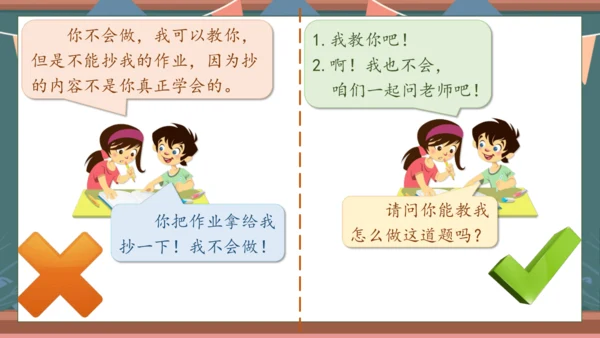 【核心素养】部编版语文一年级下册-口语交际：请你帮个忙（课件）
