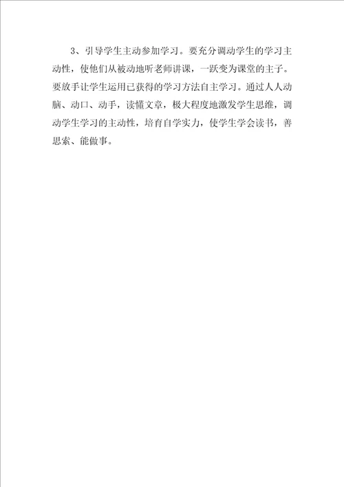 高中语文教师岗位职责