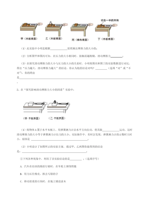 滚动提升练习陕西延安市实验中学物理八年级下册期末考试专项测评试卷（含答案详解）.docx