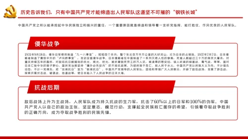 历史和人民为什么选择了中国共产党党史学习教育