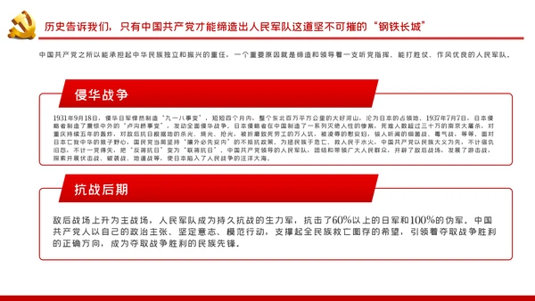 历史和人民为什么选择了中国共产党党史学习教育