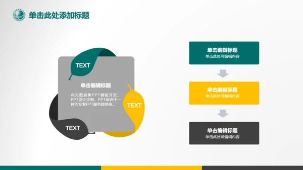 国家电网电力工程南方电网通用PPT模板