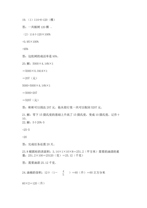 六年级小升初数学应用题50道精品【含答案】.docx