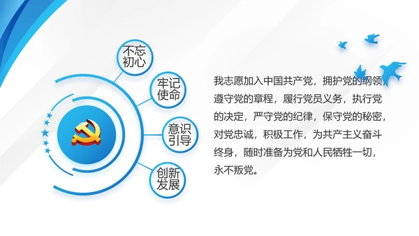 蓝色大气检察干部述职报告动态PPT模板