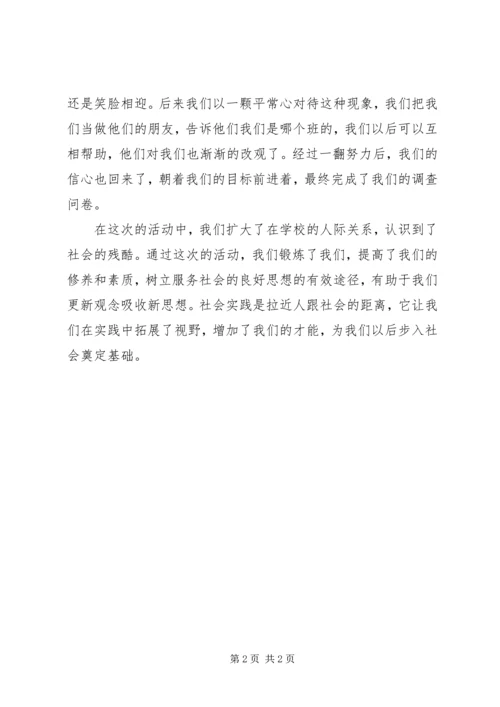 第五组堆纸心得体会 (5).docx