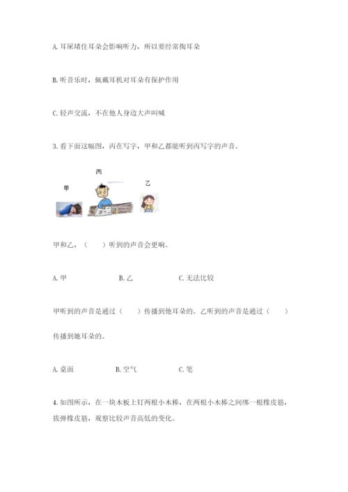 教科版四年级上册科学期末测试卷含答案【新】.docx