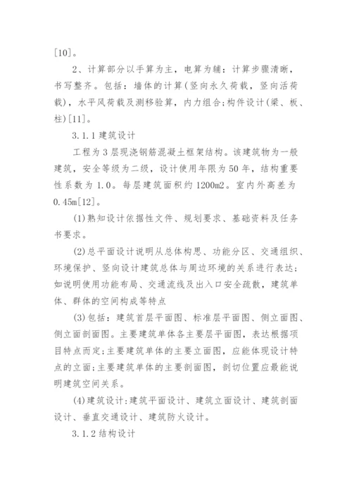 施工论文开题报告.docx