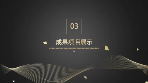 年终计划工作总结通用PPT模板