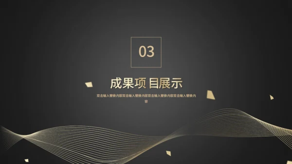 年终计划工作总结通用PPT模板