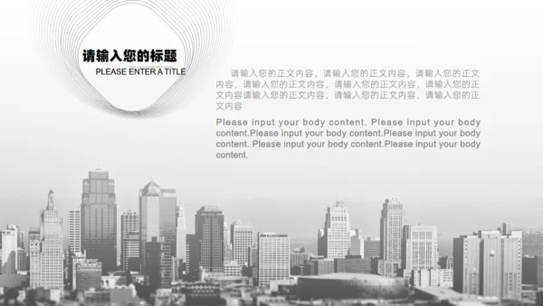 黑白麦克风演讲比赛活动策划通用PPT模板