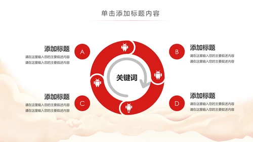 中国税务局国税局国家税务局总结会议PPT