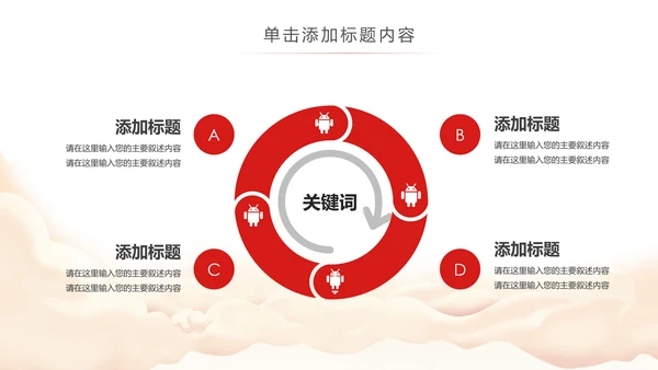中国税务局国税局国家税务局总结会议PPT